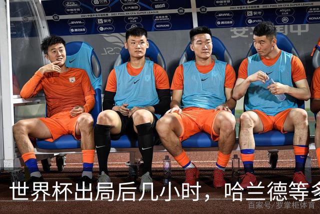 世界杯出局后几小时，哈兰德等多名挪威球员被目击现身迈阿密夜店