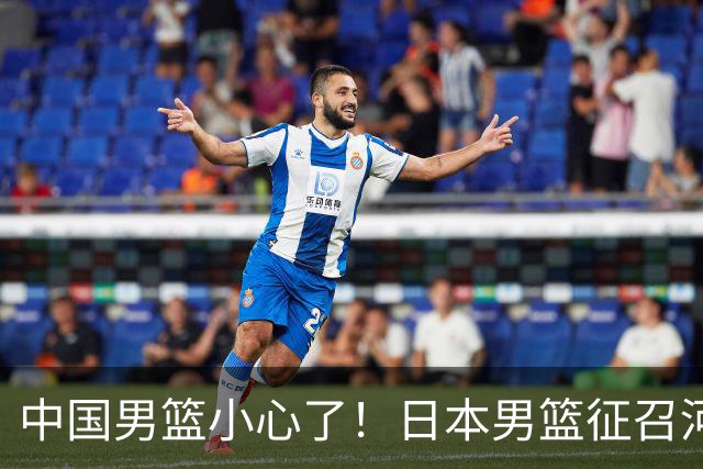 中国男篮小心了！日本男篮征召河村勇辉 声称不打世预赛或是烟雾弹