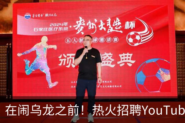 在闹乌龙之前！热火招聘YouTube战略总监 打造频道背后的核心引擎
