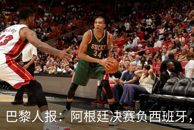 巴黎人报：阿根廷决赛负西班牙，梅西赛后落泪
