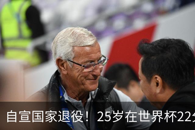 自宣国家退役！25岁在世界杯22分6助打爆赵睿！杜锋儿子15岁1米95