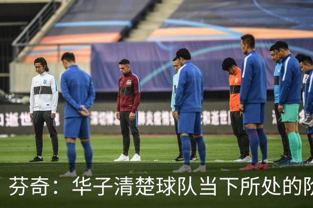 芬奇：华子清楚球队当下所处的阶段 一直在思考我们该如何进步