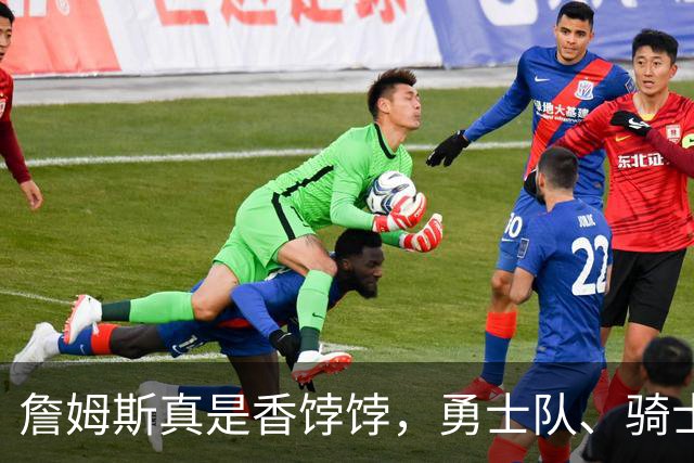 詹姆斯真是香饽饽，勇士队、骑士队、热火队等队用语音留言招募